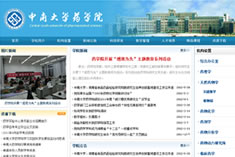 长沙网站制作案例,长沙网站建设案例:湘雅医学院药学院