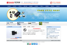 长沙网站制作案例,长沙网站建设案例:惠州市华万电子科技有限公司