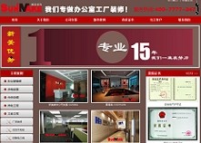 长沙网站制作案例,长沙网站建设案例:深圳新美装饰