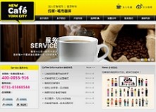 长沙网站制作案例,长沙网站建设案例:约客城市咖啡