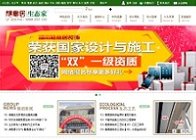 长沙网站制作案例,长沙网站建设案例:湖南省随意居装饰设计工程有限公司