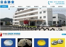 长沙湖南金泰铋业股份有限公司