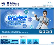 长沙网站制作案例,长沙网站建设案例:湖南蓝天豚硅藻泥新材料有限公司