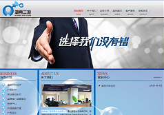 长沙网站制作案例,长沙网站建设案例:湖南省三垣信息科技有限公司