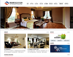 长沙网站制作案例,长沙网站建设案例:湖南软装设计协会