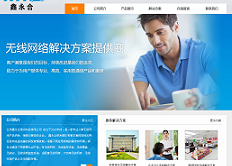 长沙网站制作案例,长沙网站建设案例:鑫永合