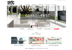 长沙网站制作案例,长沙网站建设案例: 香港SIDC