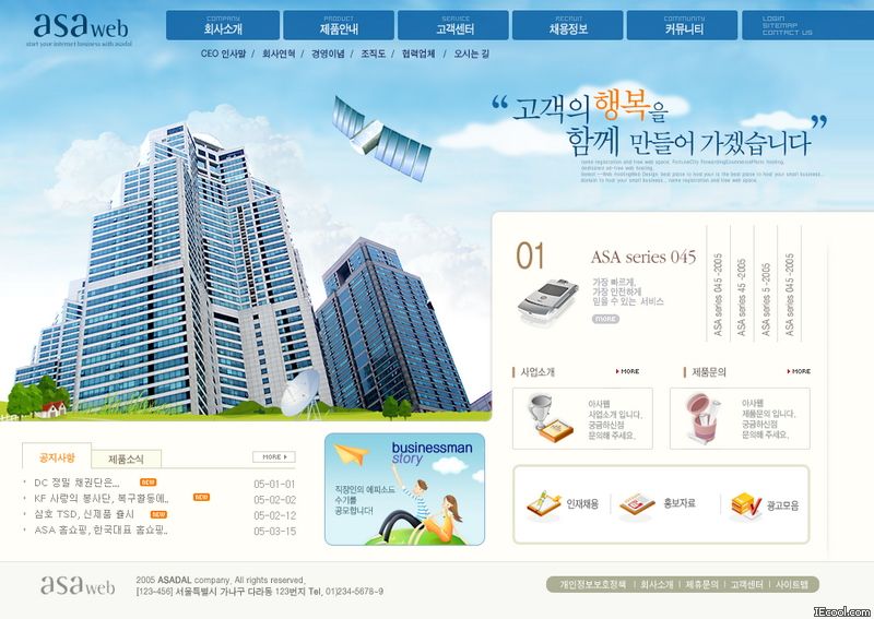 长沙网站制作：如何制作企业网站，企业网站