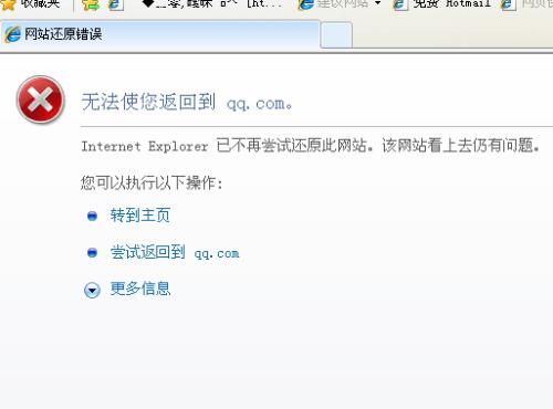 网页上出现错误了怎么办？