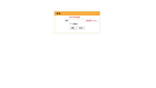 192.168.1.1打不开的原因有哪些