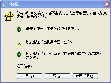 windows找不到证书怎么办？