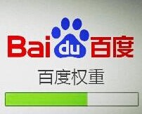 顺晨文化专家教你怎样提高百度权重？