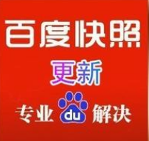 网站加载速度慢百度快照不更新怎么办？