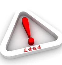 友情链接怎么链接也是一门学问？