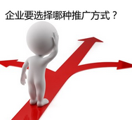 为什么企业建站后一定要进行网站推广？
