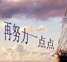 SEO优化：相信付出的努力都会有回报