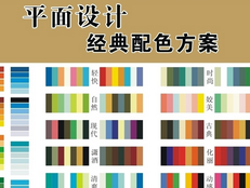 网页设计师：配色能力的可塑性